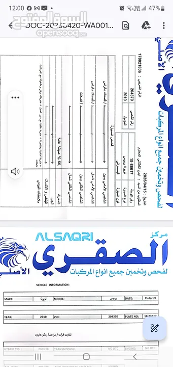 تويوتا بريوس 2010 اوروبي