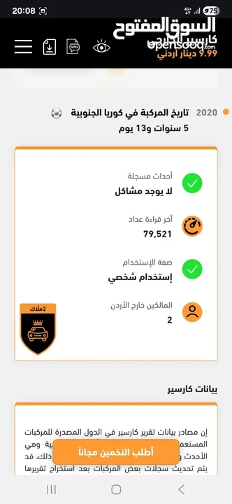 هونداي ايونك 2020 كهربا استخدام شخصي كلين تايتل لون مميز عداد قليل فحص كامل