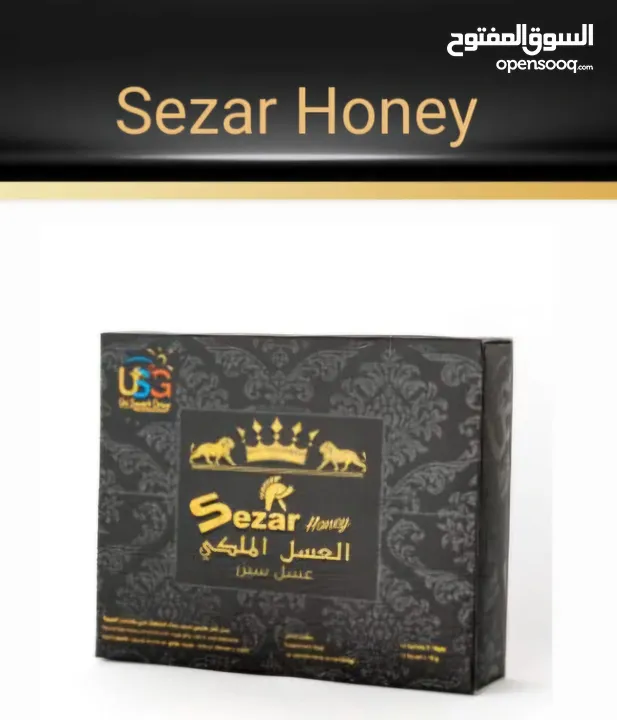 عسل سيذار Sizar Honey