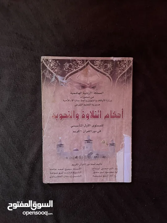 كتب مستعملة 