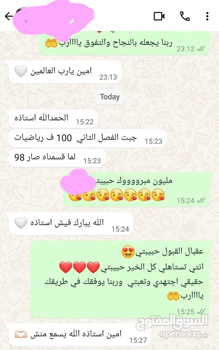 معلمة رياضيات لصفوف 11 و12 اساسي ومتقدم