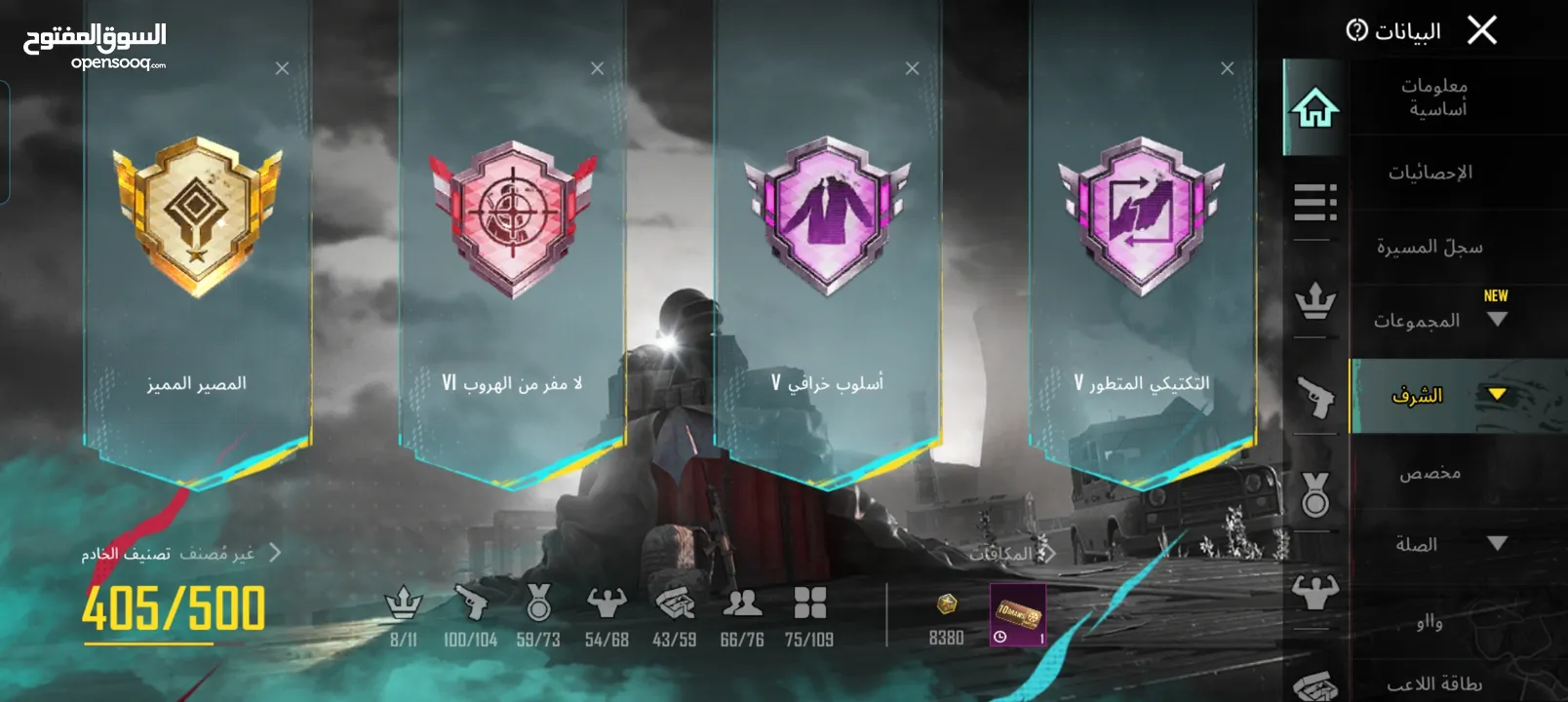 حساب ببجي اسطوري لفل 80