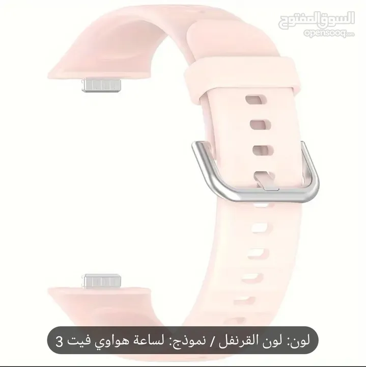 كستك ساعة هواوي Fit 3