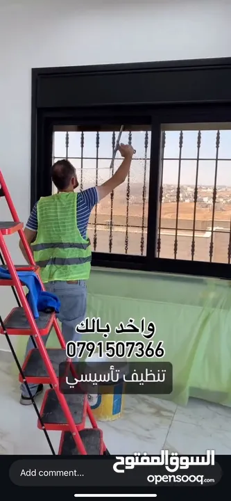 شركة العلاونة للتنظيف و التعقيم  لكافه انواع التنظيف سجاد حرامات كنب شقق فلل بيوت عمارات