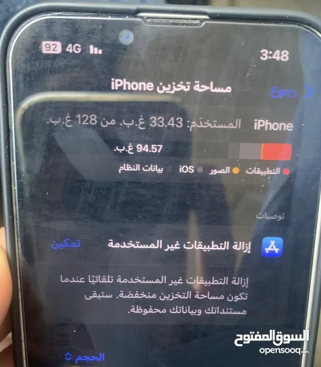ولا في خدش جهاز وكاله مطلوب بيه 290 سعر حرق
