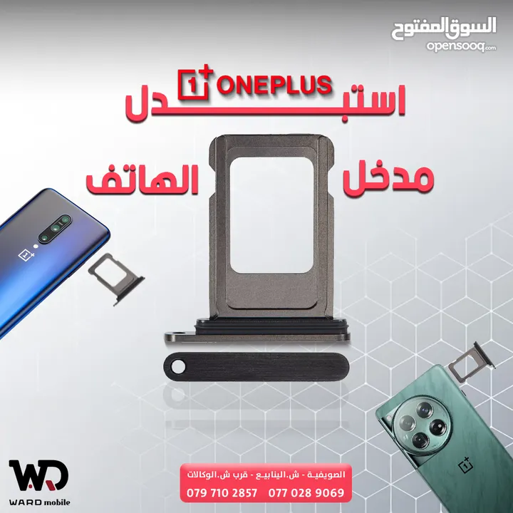 Oneplus 9 Pro Original Display شاشة ون بلس 9 برو