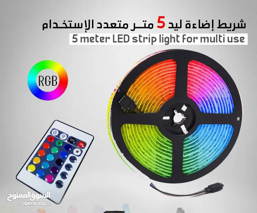 شريط لاصق مضئ 24 لون و حركه جميع انواع الديكورات يوجد اطوال متعدده حبل ليد مضئ ضوء ديكور حفلات لمبه