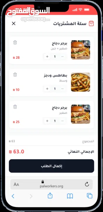 النظام الذكي لإدارة المنيو الإلكترونية