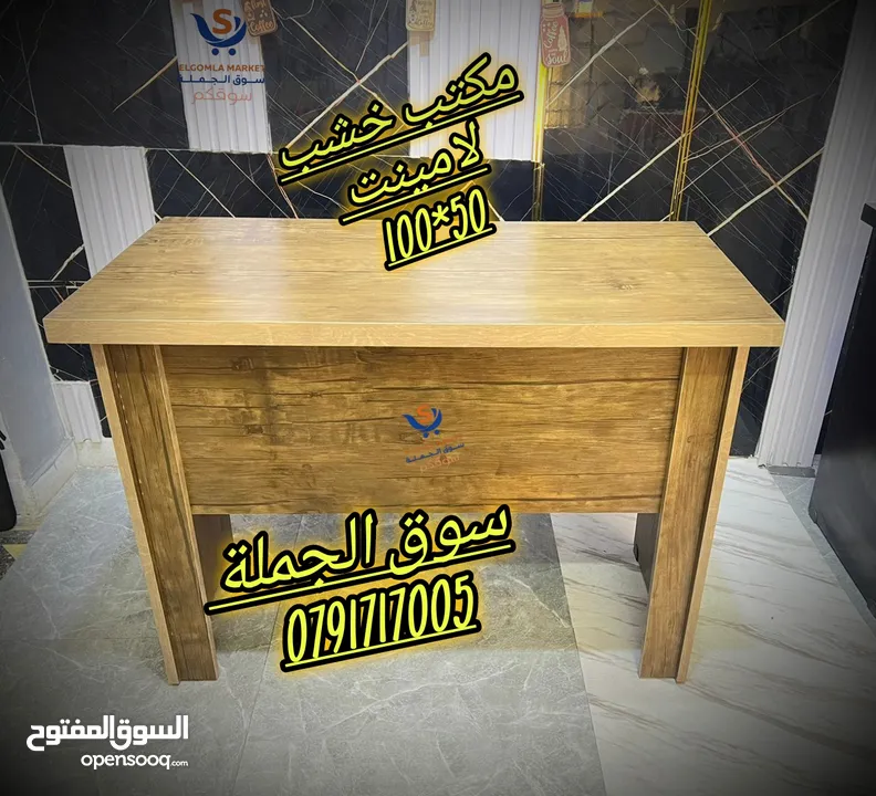 مكتب خشب لامينت مكتب تفصيل متر*50 الوان مميزة بأقل الاسعار