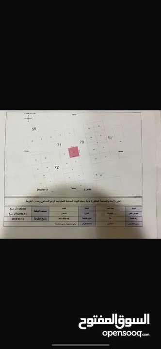 ارض في منطقه العين الظاهر