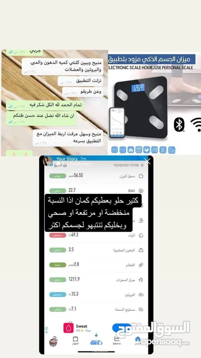 الميزان الذكي الجديد كليا 2 في 1 توفر من جديد  لكثرة الطلب  والكمية محدودة  العرض#_الذي_لا_يعوض