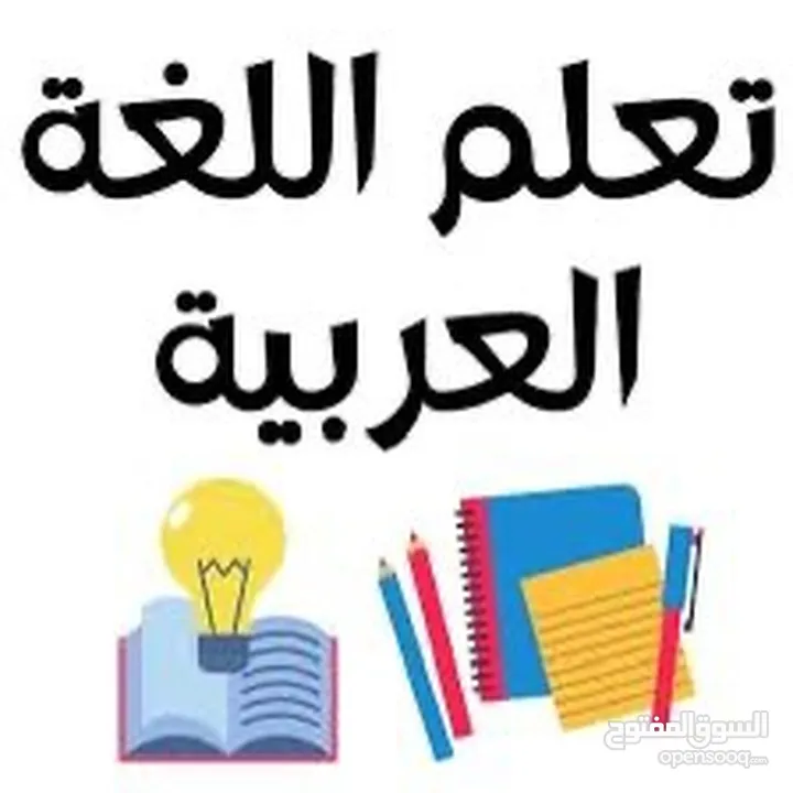 أستاذة/رحاب تأسيس لغة عربية مرحلة أولى