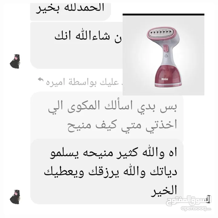 المكوى البخاري السحري من ماركة ميجا مميز سهل الاستخدام