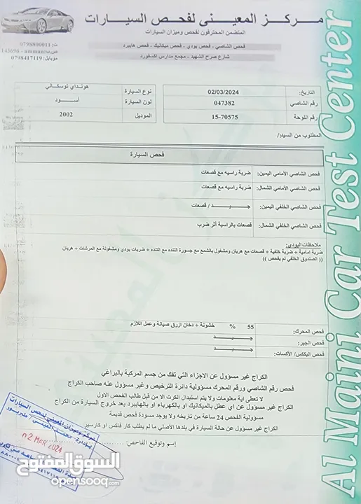 هونداي تيبرون / توسكاني