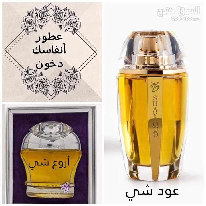 عطور ذات جودة ممتازة وثبات يدوم لفترة طويلة