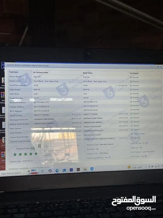 ايباد جيل سابع بحاله ممتازه