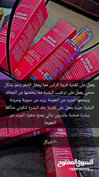 مكياج للعناية بلبشرة