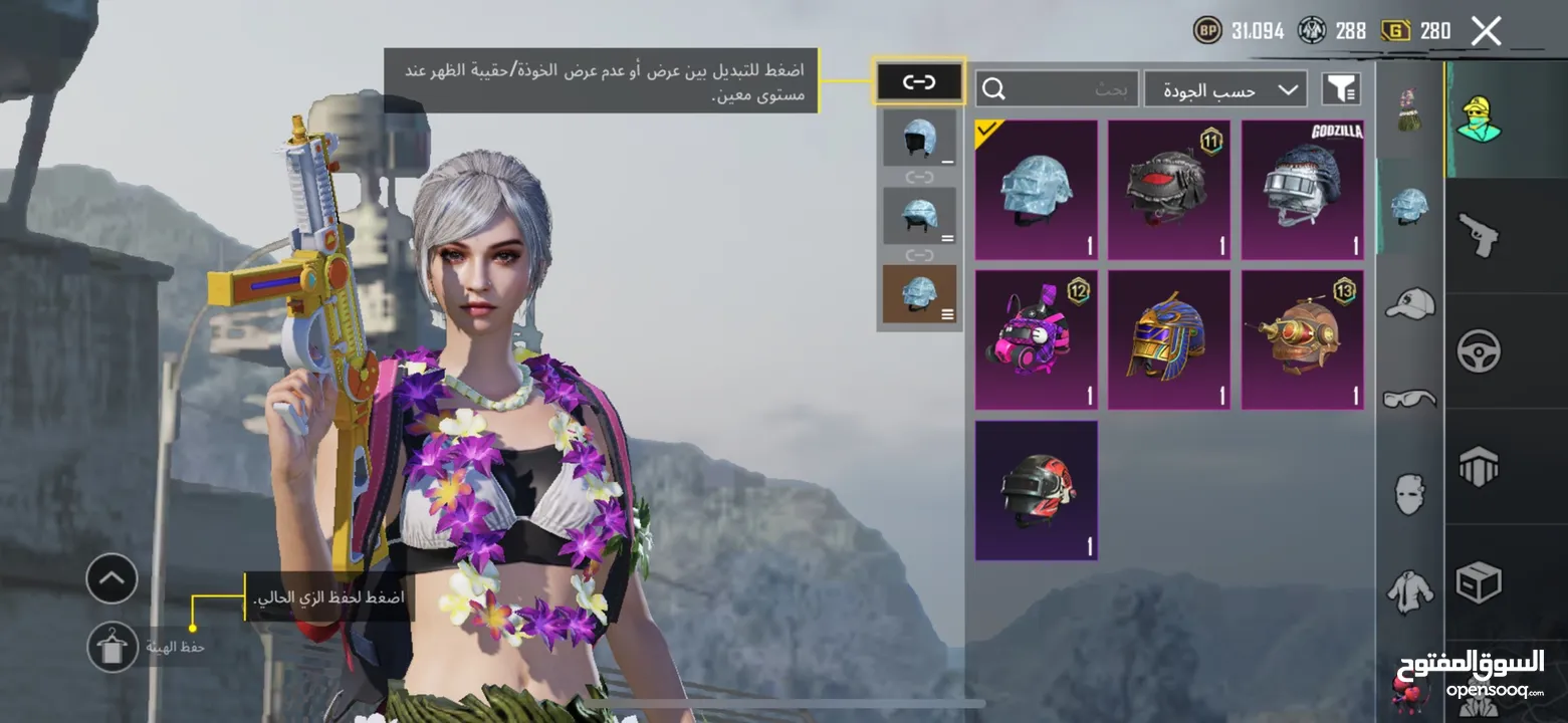حساب ببجي مرتب للبيع