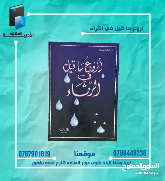 متصصون في الكتب الدينيه و التعليميه