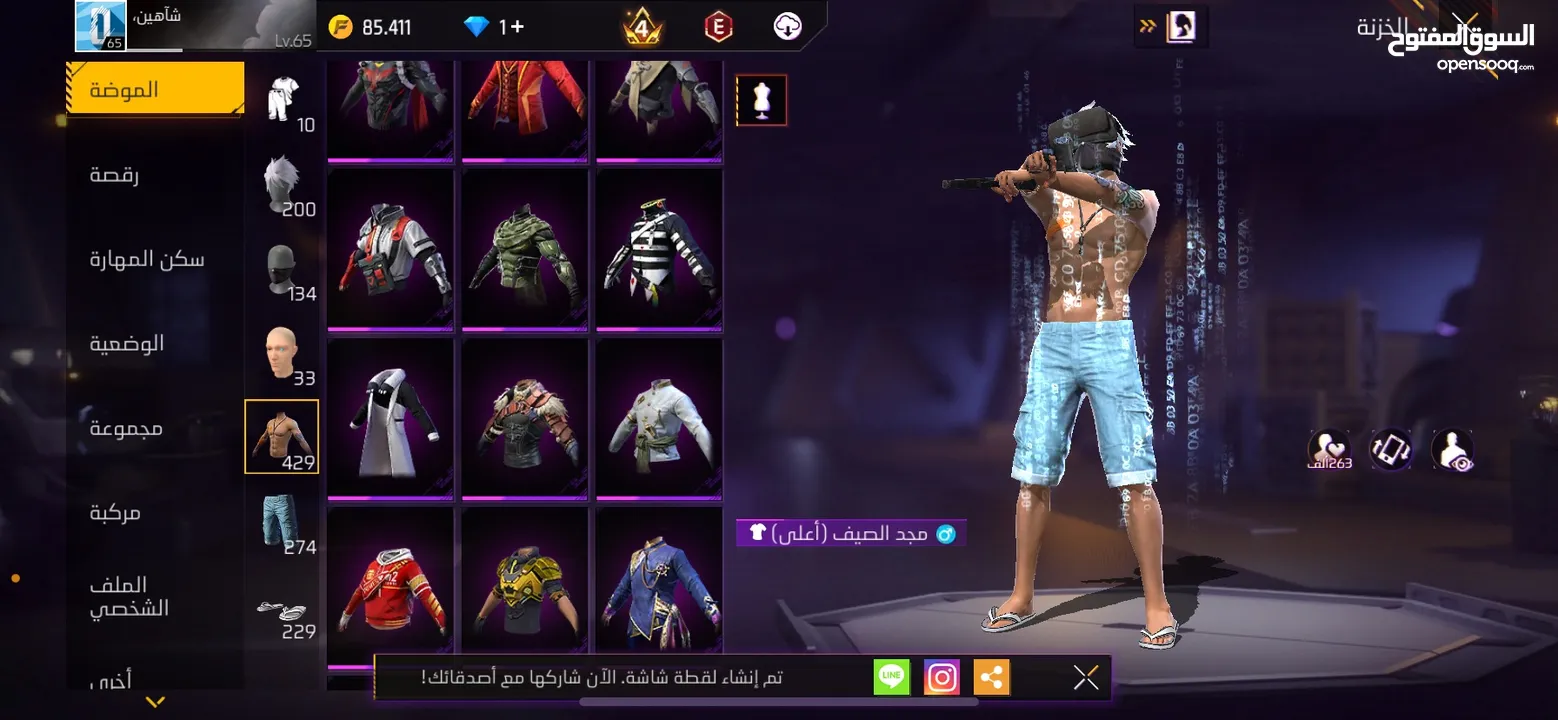 مستعجل بسعر حرق