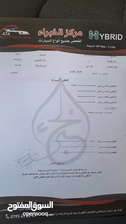 كيا نيرو 2023 كهرباء عداد 25 الف وارد امريكي فحص كامل ولا ملاحظه فحص مرفق