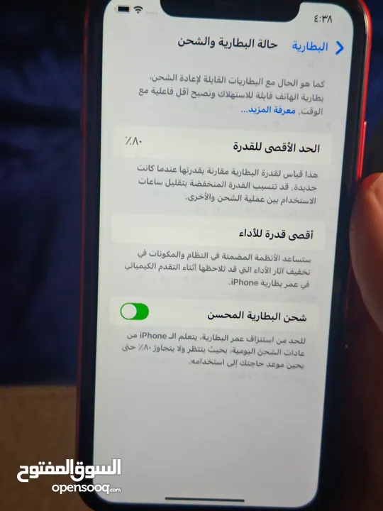 للبيع بسعر مغريiPhone 11