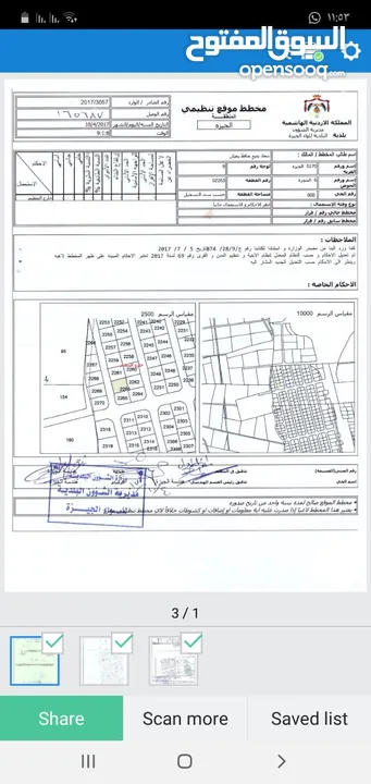 قطعه ارض للبيع منطقه الجيزه  قريبة جدا من طريق المطار