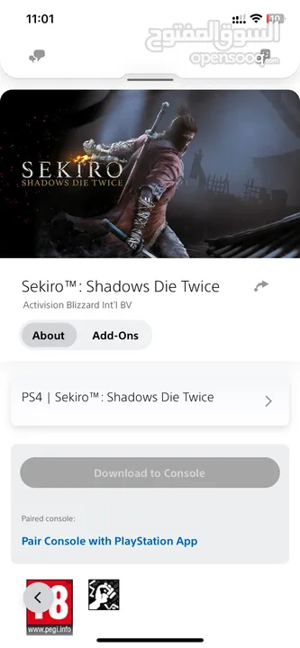 حساب لعبة تحكم كامل sekiro