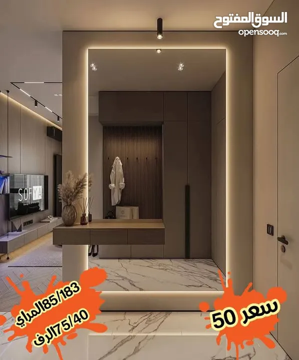 عرض خاص على مرايا الديكور مع الرف  مرايا موج مضيهه مع رف  مرايا 4م سعودي  تفصيل حسب الطلب  خدمه توصي