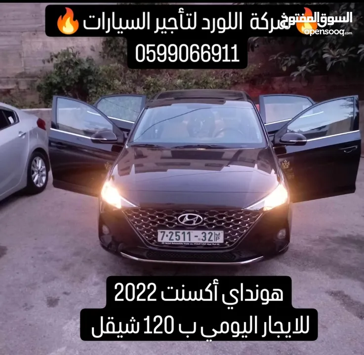 اسعار  تبدأ من 80 شيكل للايجار اليومي لدى  اللورد لتأجير السيارات . سيارات حديثة وخدمة 24 ساعة