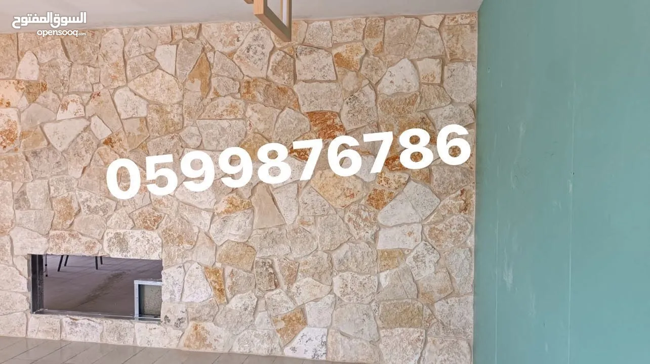 حجر يوناني للديكور