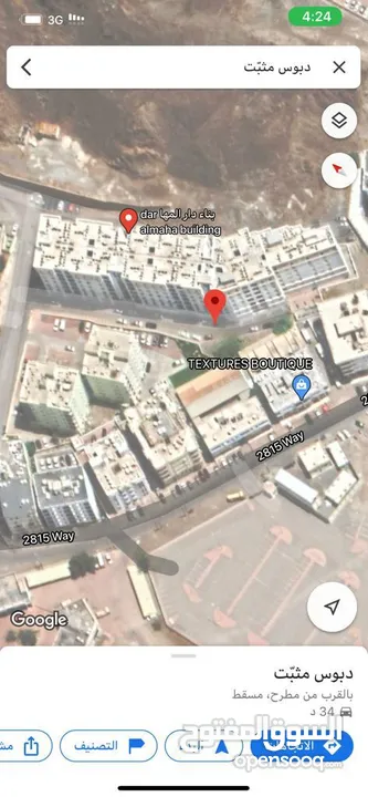 للبيع شقة راقية في بناية دار المها - دارسيت ،For Sale: Luxurious Apartment in Dar Al-Maha Building -