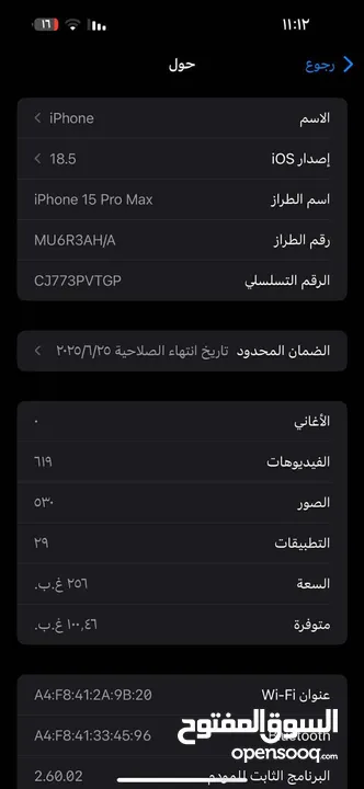 ايفون15 برو ماكس