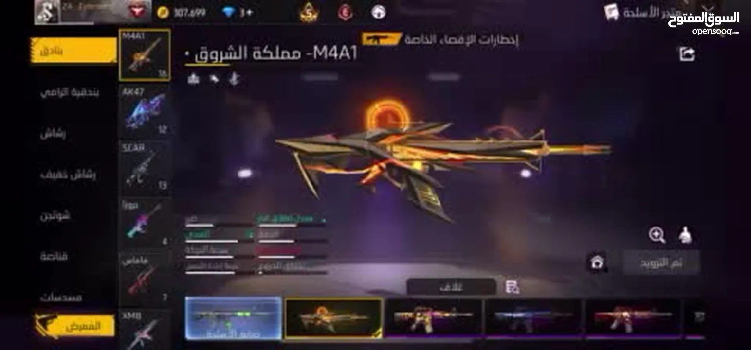 حساب قوي فيه كثير شغلات وكثير حاضنات من اسلحه ولبس وفيه بلوزة الفير باس 12 والله يبارك لصاحب النصيب