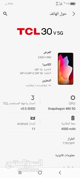 TCL 30 v5G