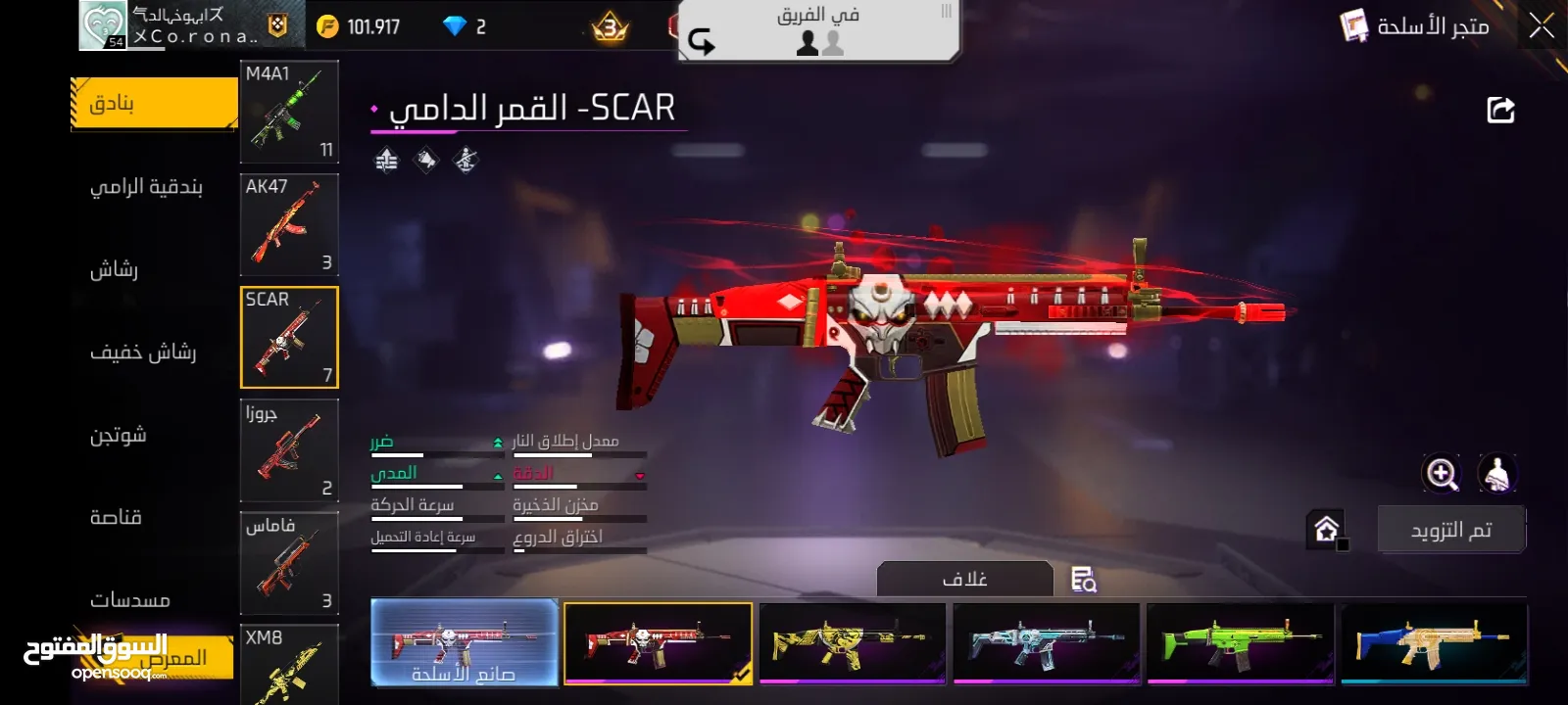 حساب فري فاير للبيع بسعر طري و الي بده يشتري بنراعيه و يفل يكون التسليم وجه لوجه