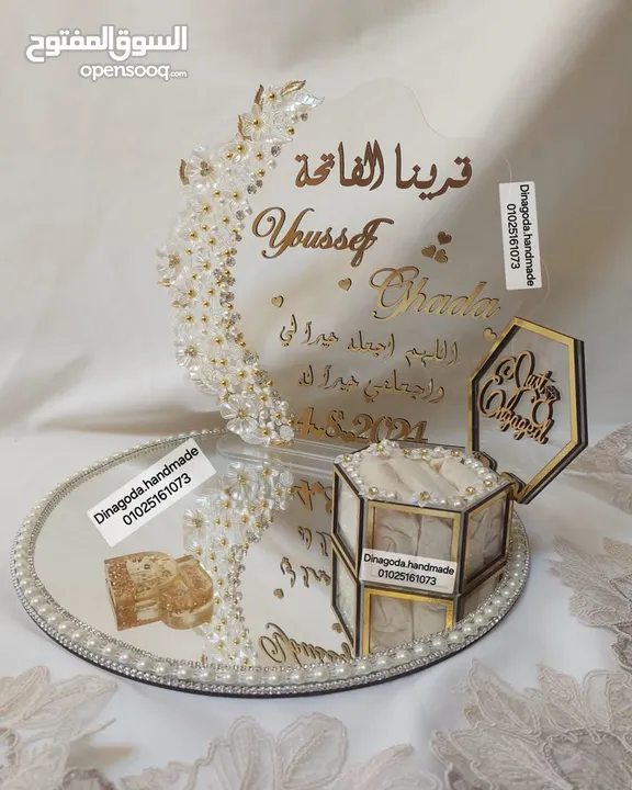 صواني التقدم للخطبة
