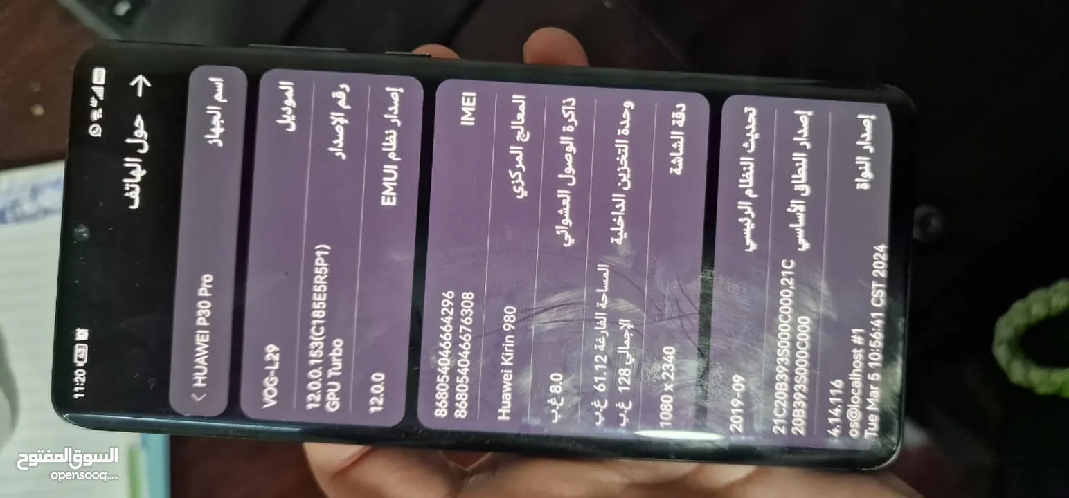 هواوي p30 pro بحالة الجديد بسعر حرق معو كرتونتوا 8g رام و 128 جيجا يدعم خدمات قوقل