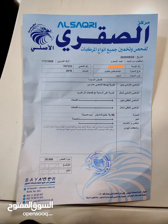 ميتسوبيشي باجيرو 2016 ممشى قليل 71الف كم لا يحتاج إلى أي نوع من الصيانه