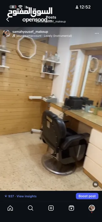 صالون تجميل كامل للبيع