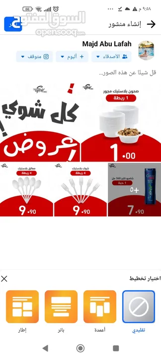 مصمم سوشل ميديا