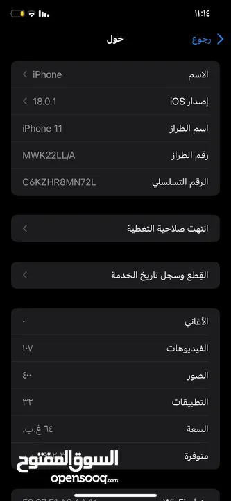 ايفون 11 64 جيجا لون احمر
