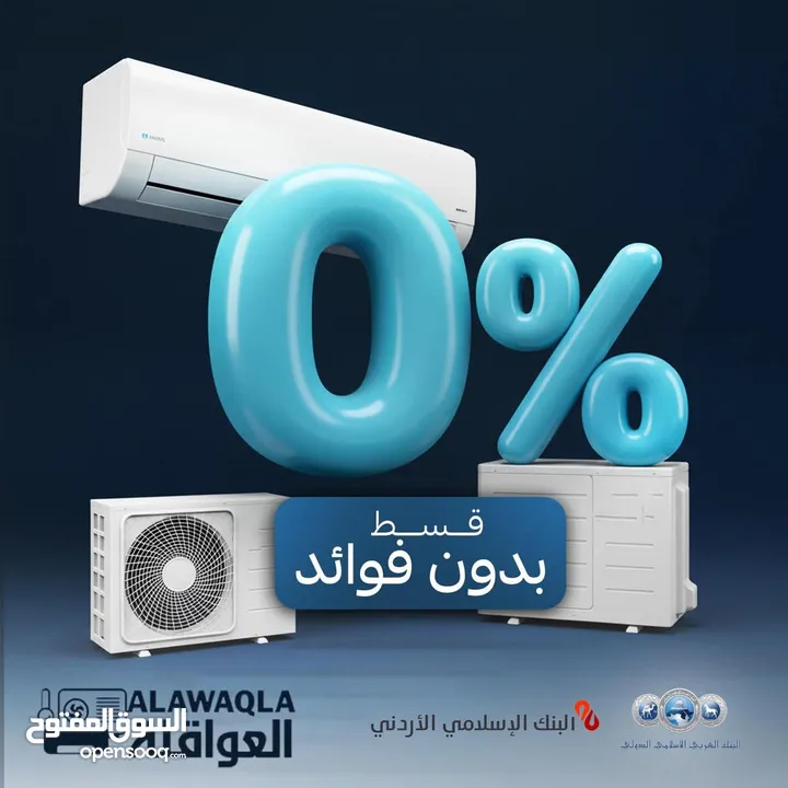 مكيفات توفير طاقه