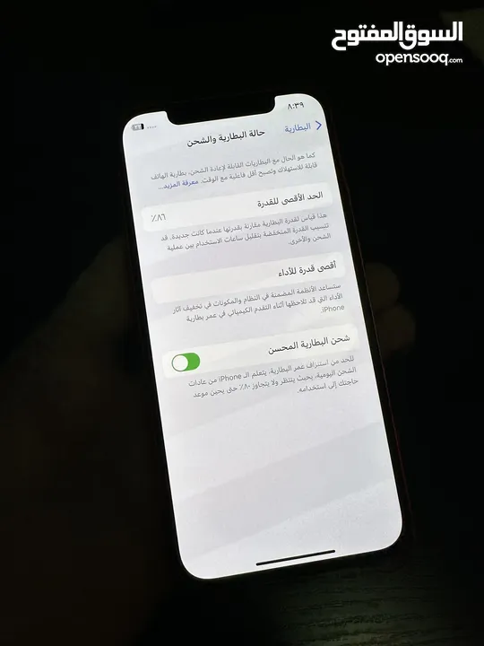 iPhone 12 وكاله عالفحص
