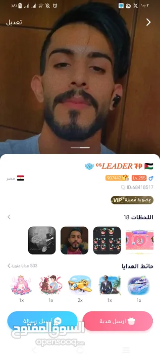 حساي وي بلاي قديم