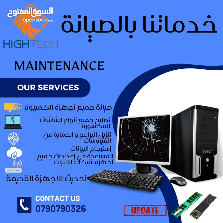 خدماتنا بالصيانة لجميع انواع اللابتوب و قطع واكسسوارت الكمبيوتر - Computer repair Maintenance