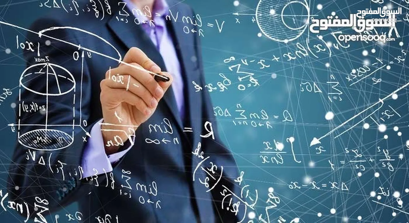 استاذ رياضيات خصوصي (توجيهي / علمي وادبي )