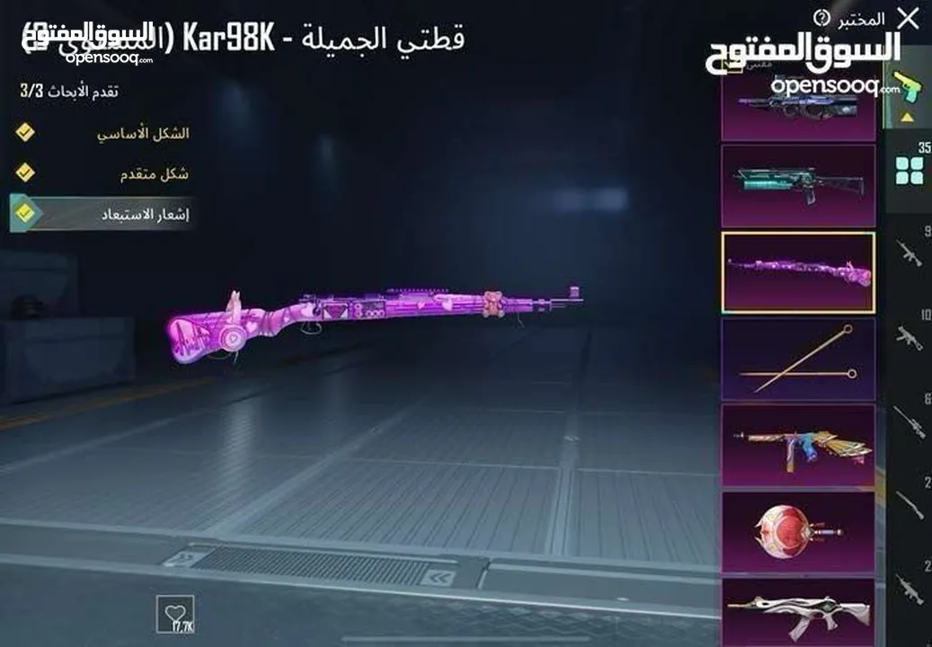حساب ببجي للبيع بسعر حرق