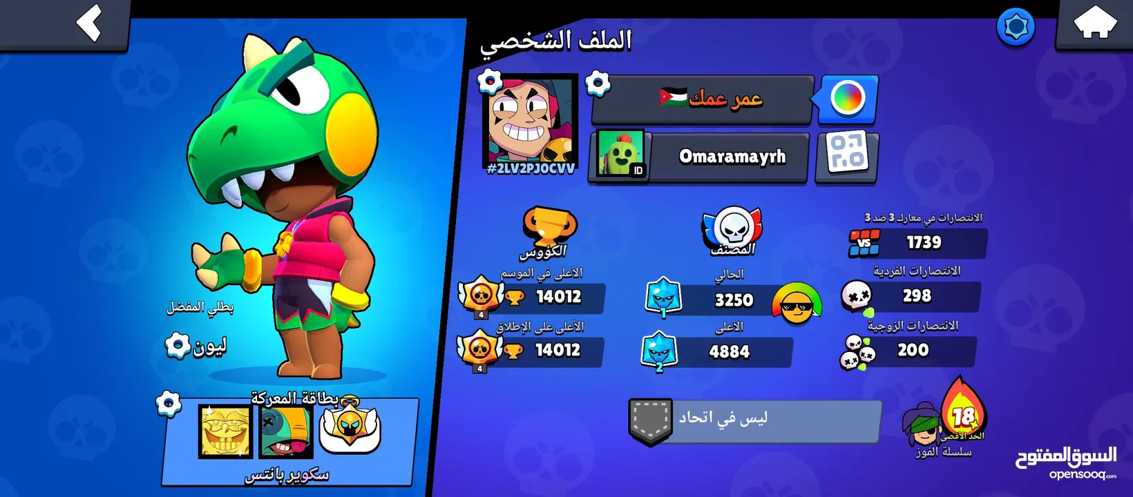 حساب براول ستارز مشحون فيه2 بتل باس