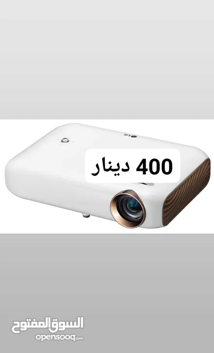 لاصحاب الذوق الرفيع Projector